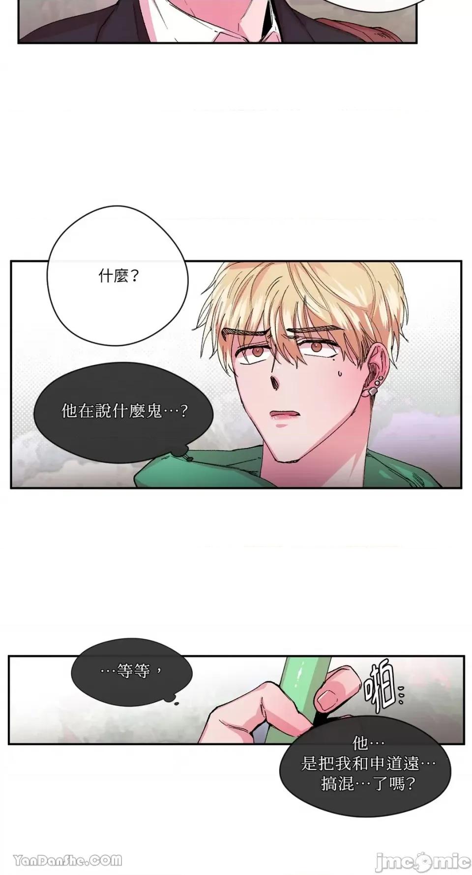 S极之花 S极之花-26 第37页