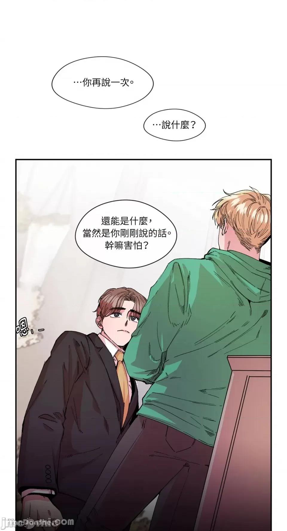 S极之花 S极之花-26 第38页