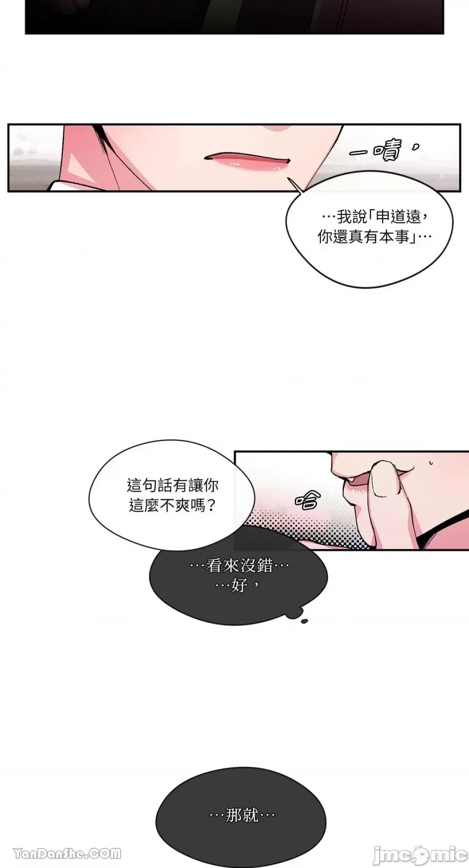 S极之花 S极之花-26 第39页