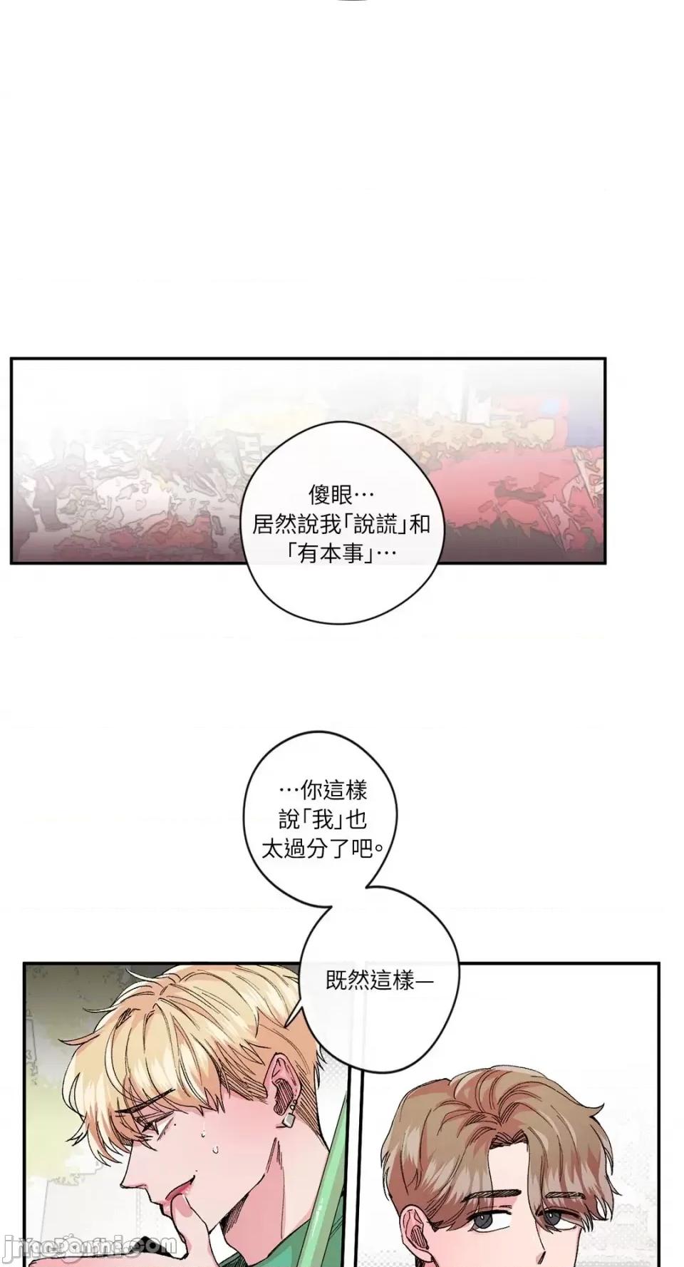 S极之花 S极之花-26 第40页