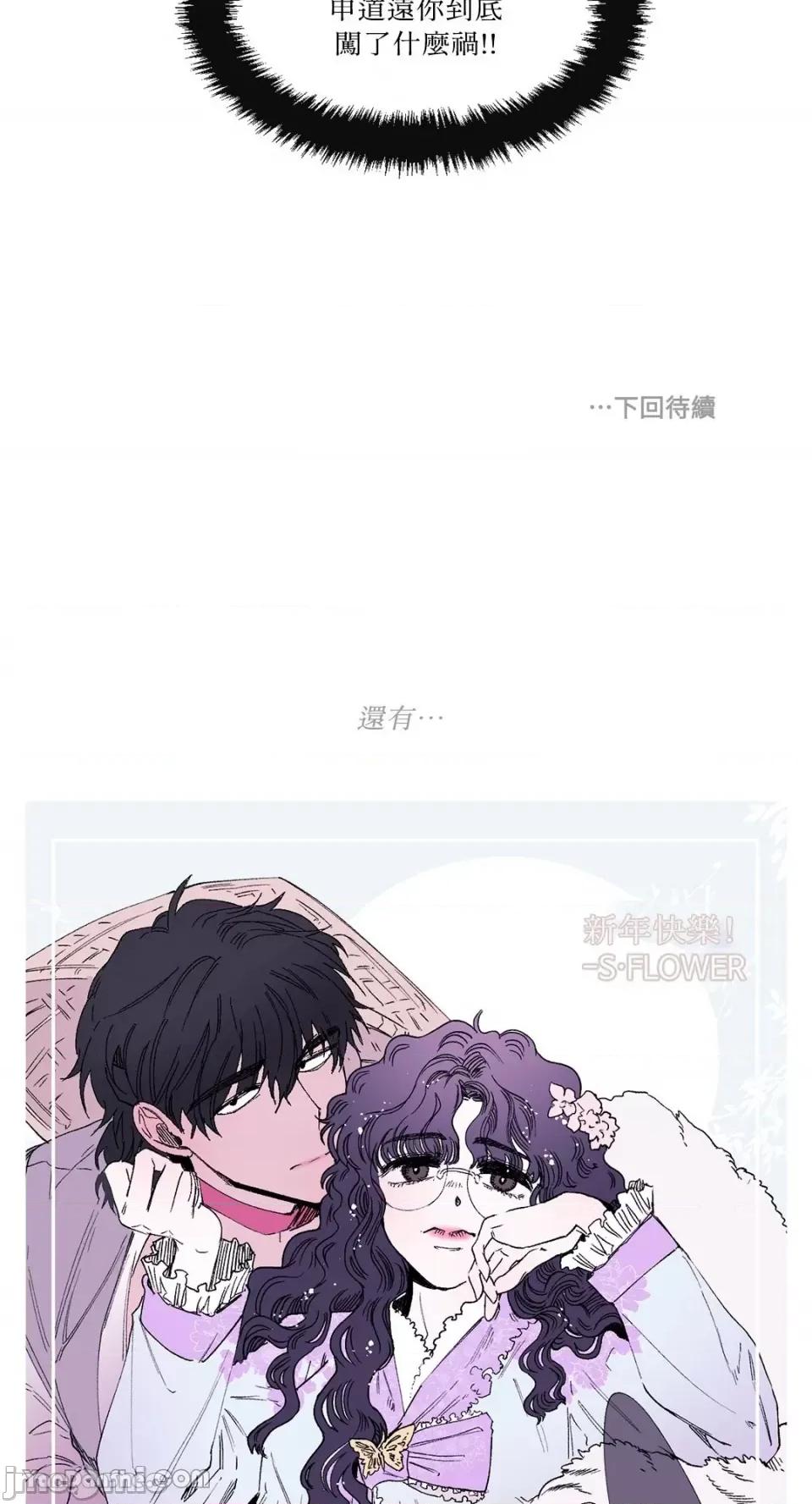 S极之花 S极之花-26 第42页