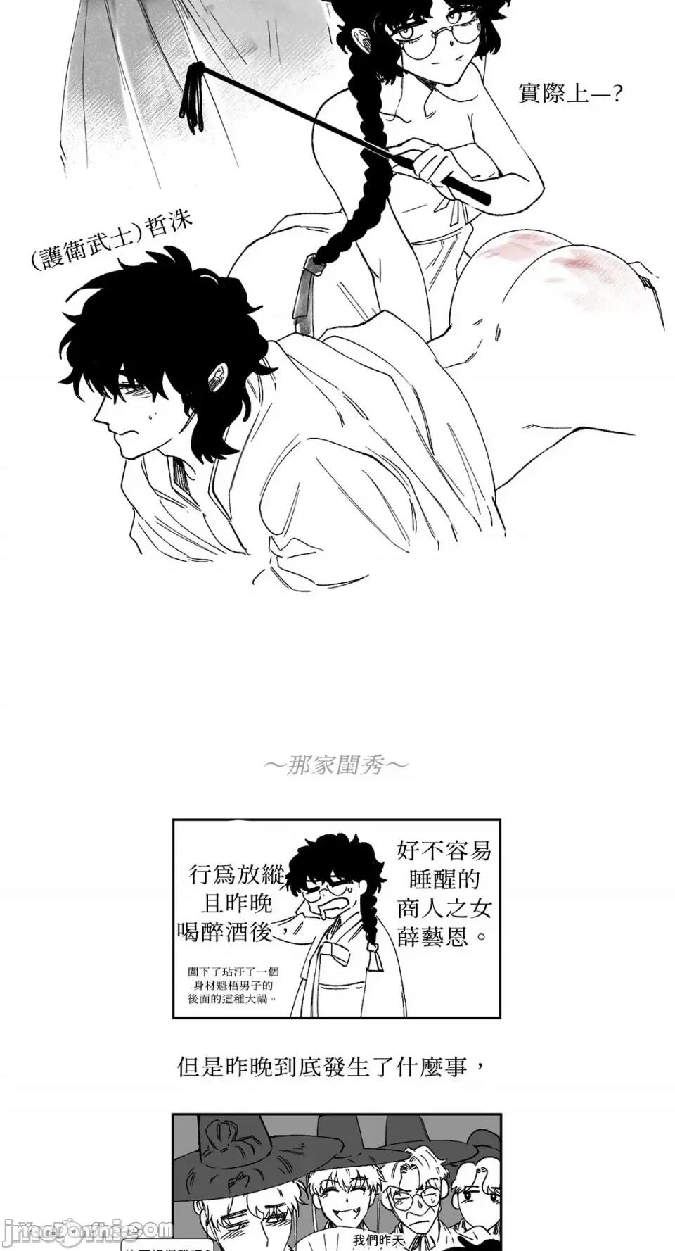 S极之花 S极之花-26 第44页