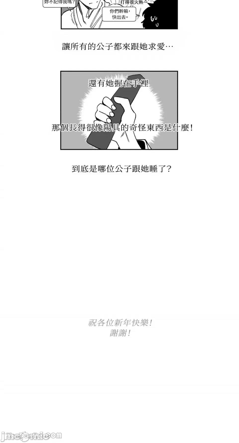 S极之花 S极之花-26 第45页