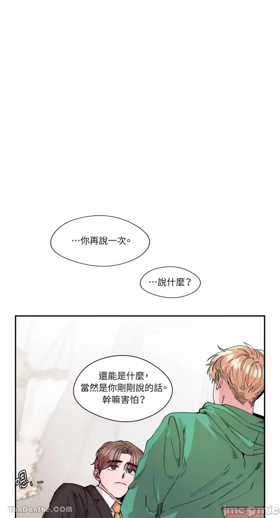 S极之花 S极之花-27 第1页