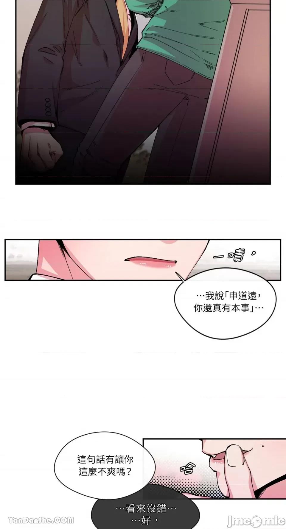 S极之花 S极之花-27 第2页