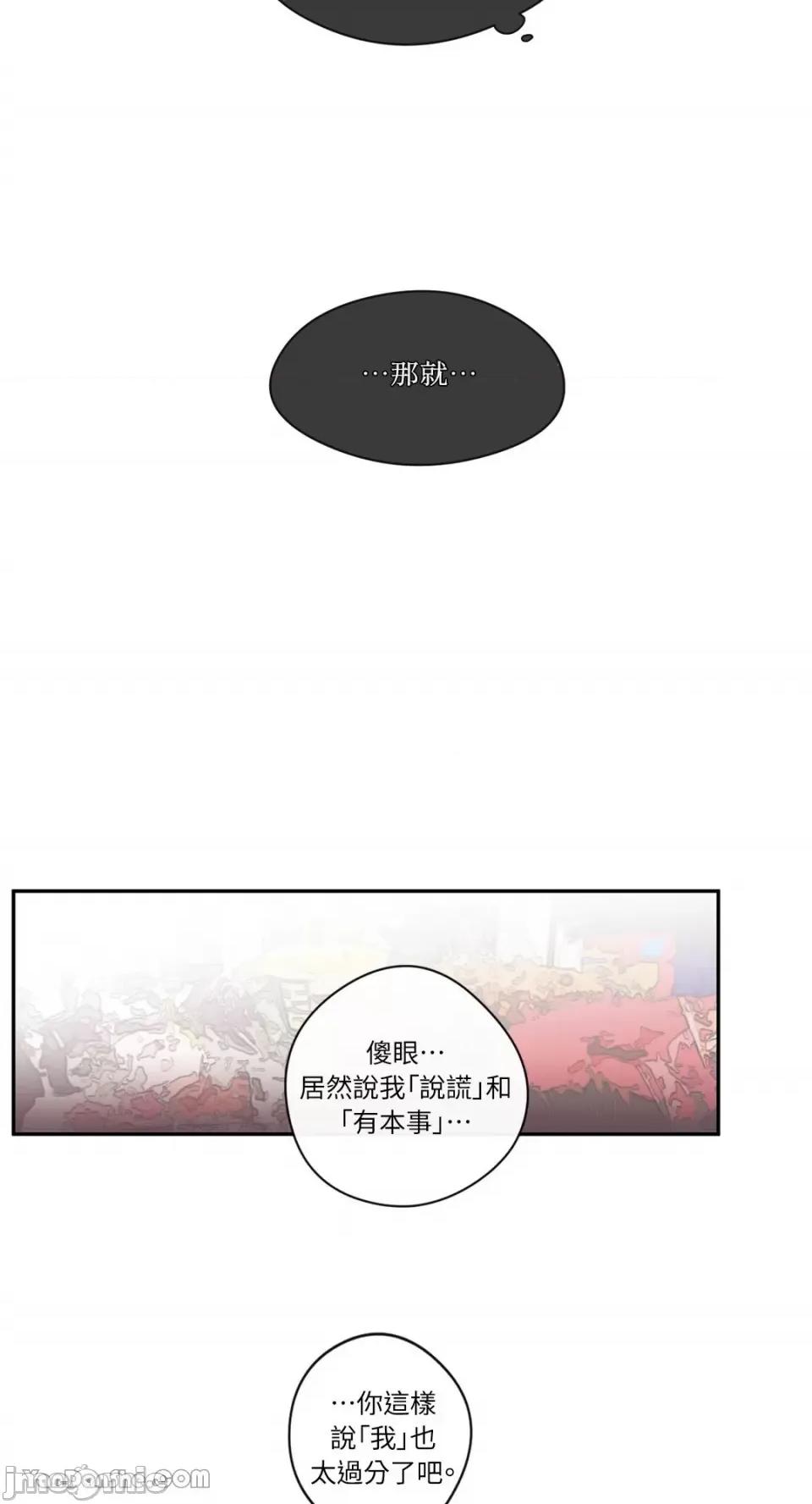 S极之花 S极之花-27 第3页