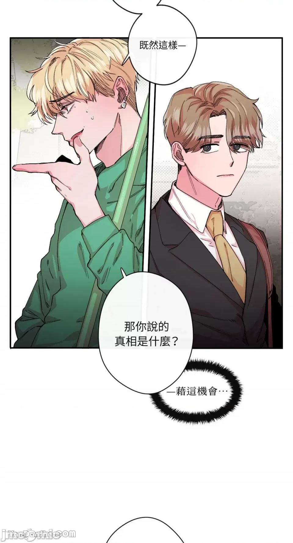 S极之花 S极之花-27 第4页