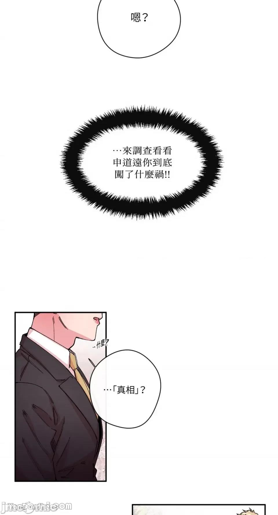 S极之花 S极之花-27 第5页