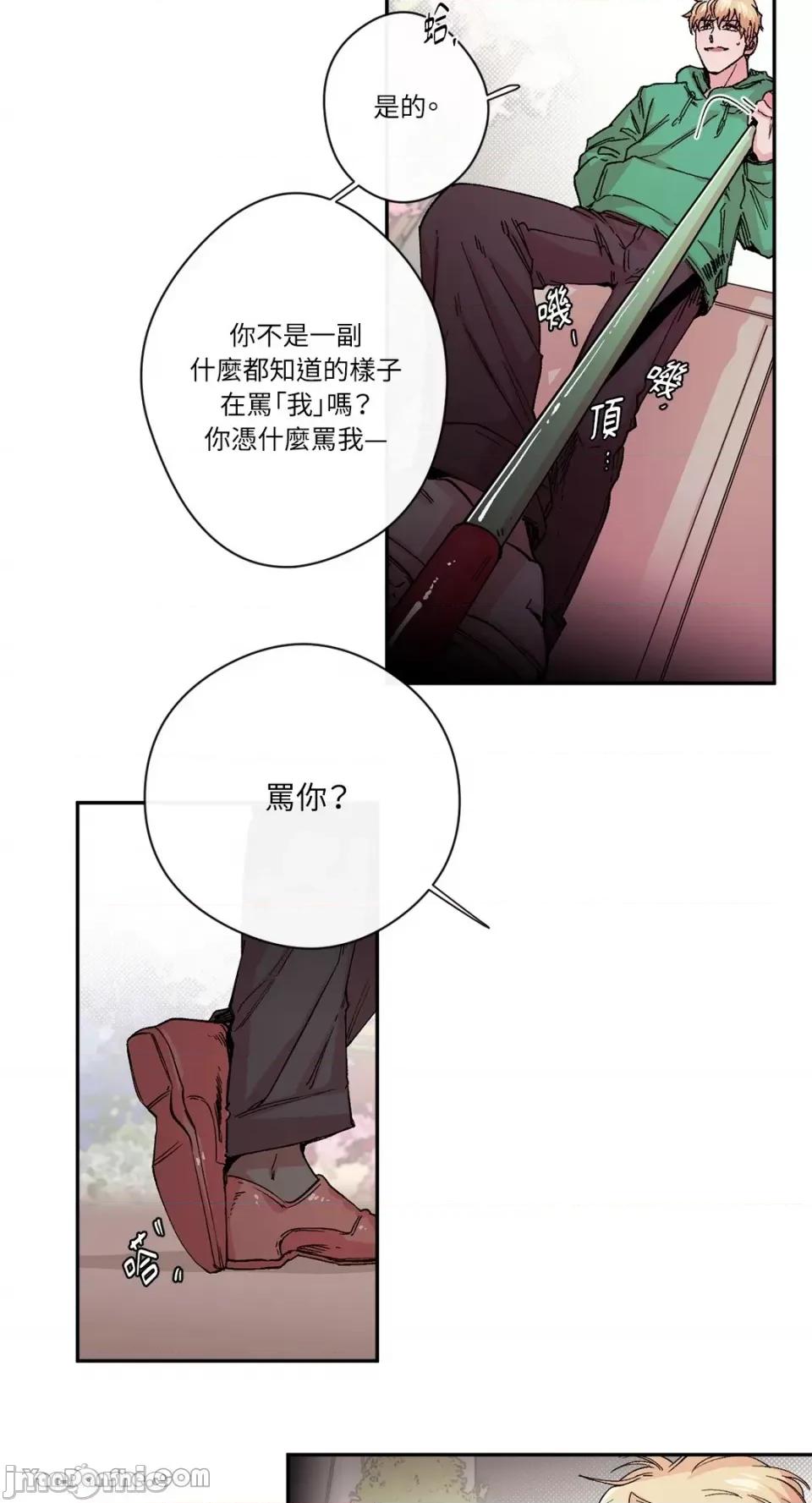 S极之花 S极之花-27 第6页