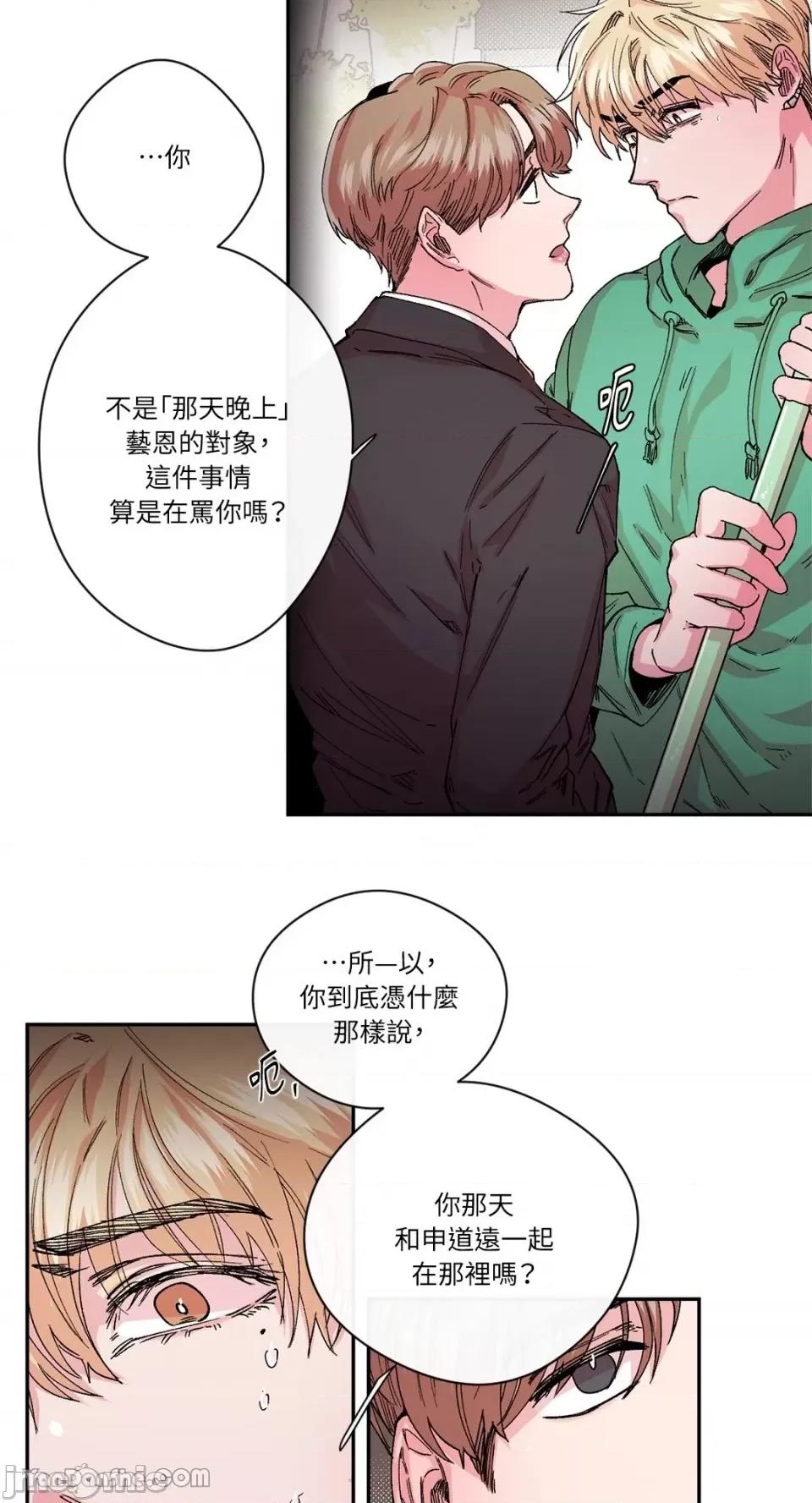 S极之花 S极之花-27 第7页