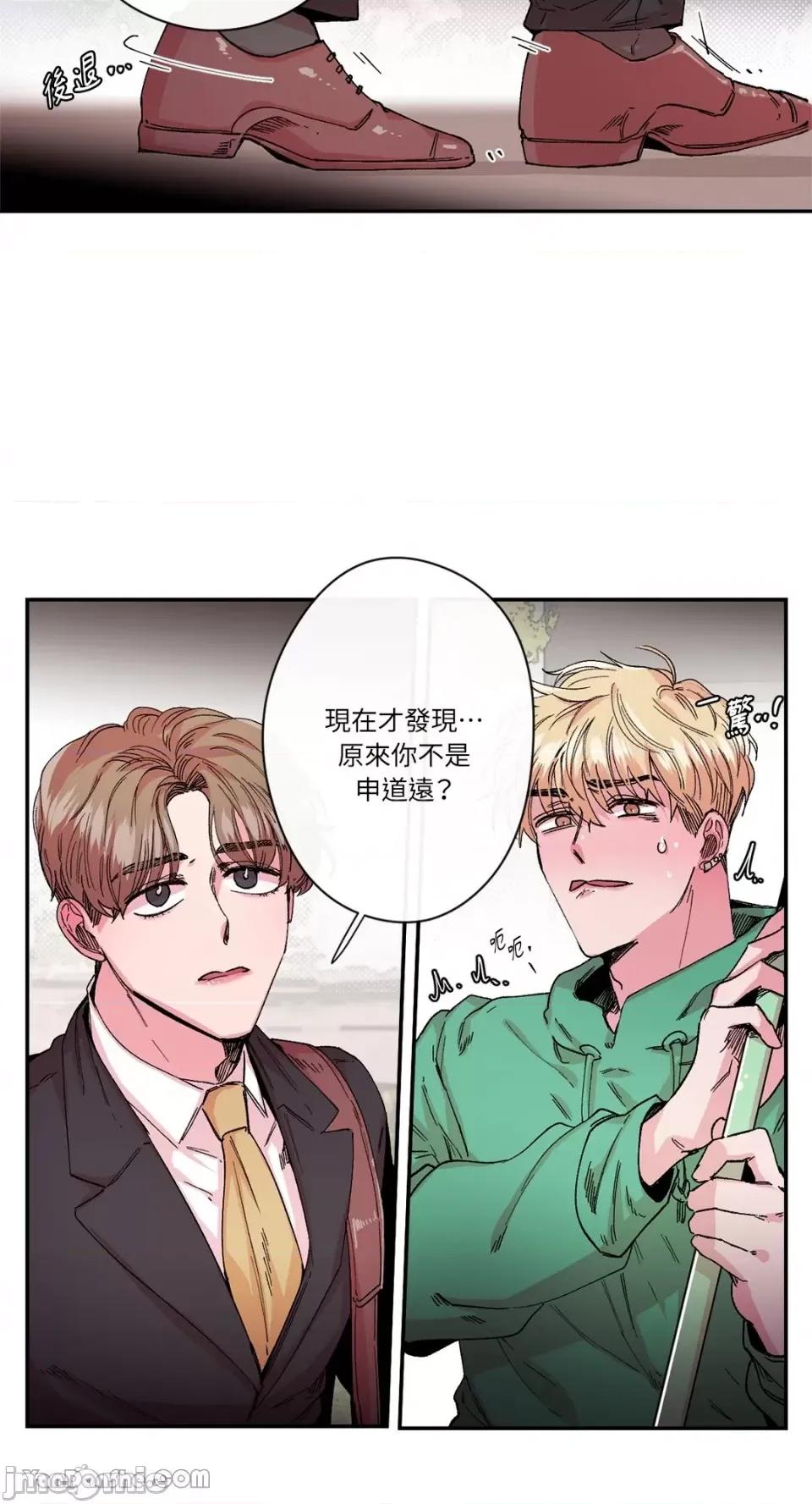S极之花 S极之花-27 第9页