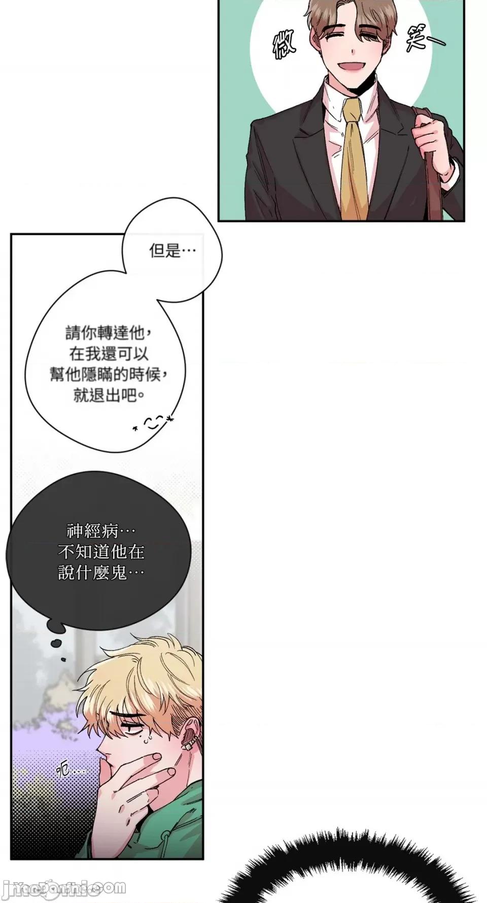 S极之花 S极之花-27 第13页