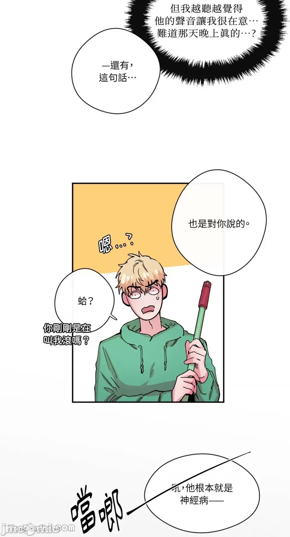 S极之花 S极之花-27 第14页