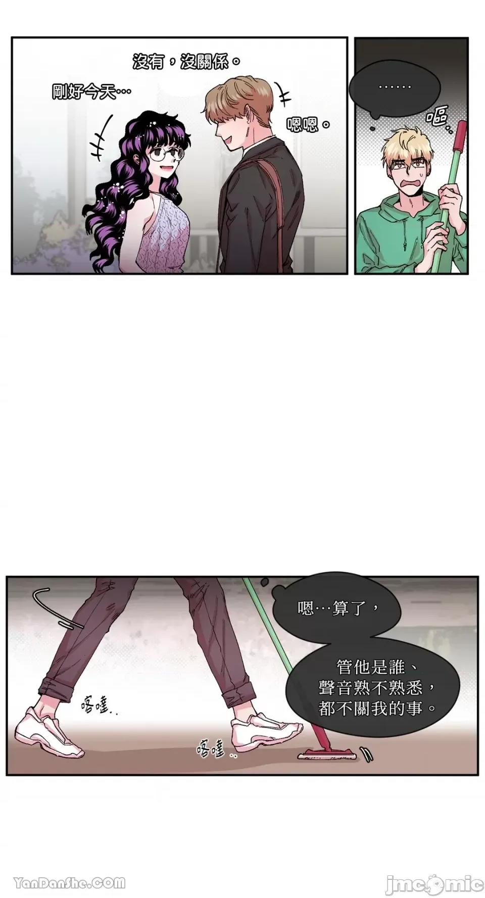 S极之花 S极之花-27 第16页