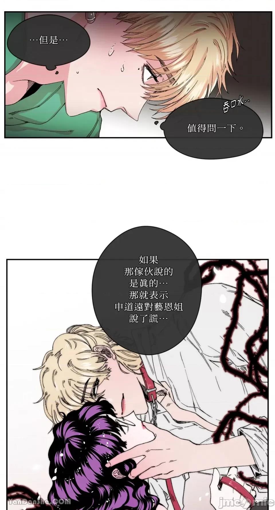 S极之花 S极之花-27 第17页