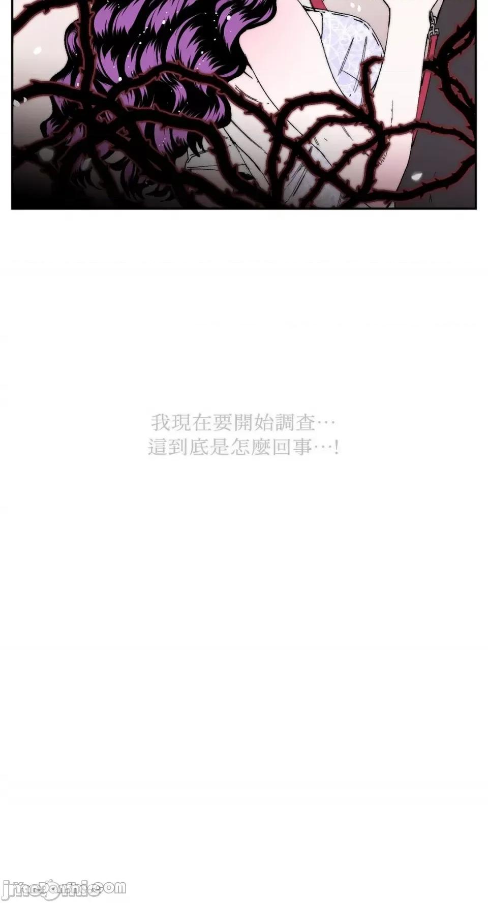 S极之花 S极之花-27 第18页