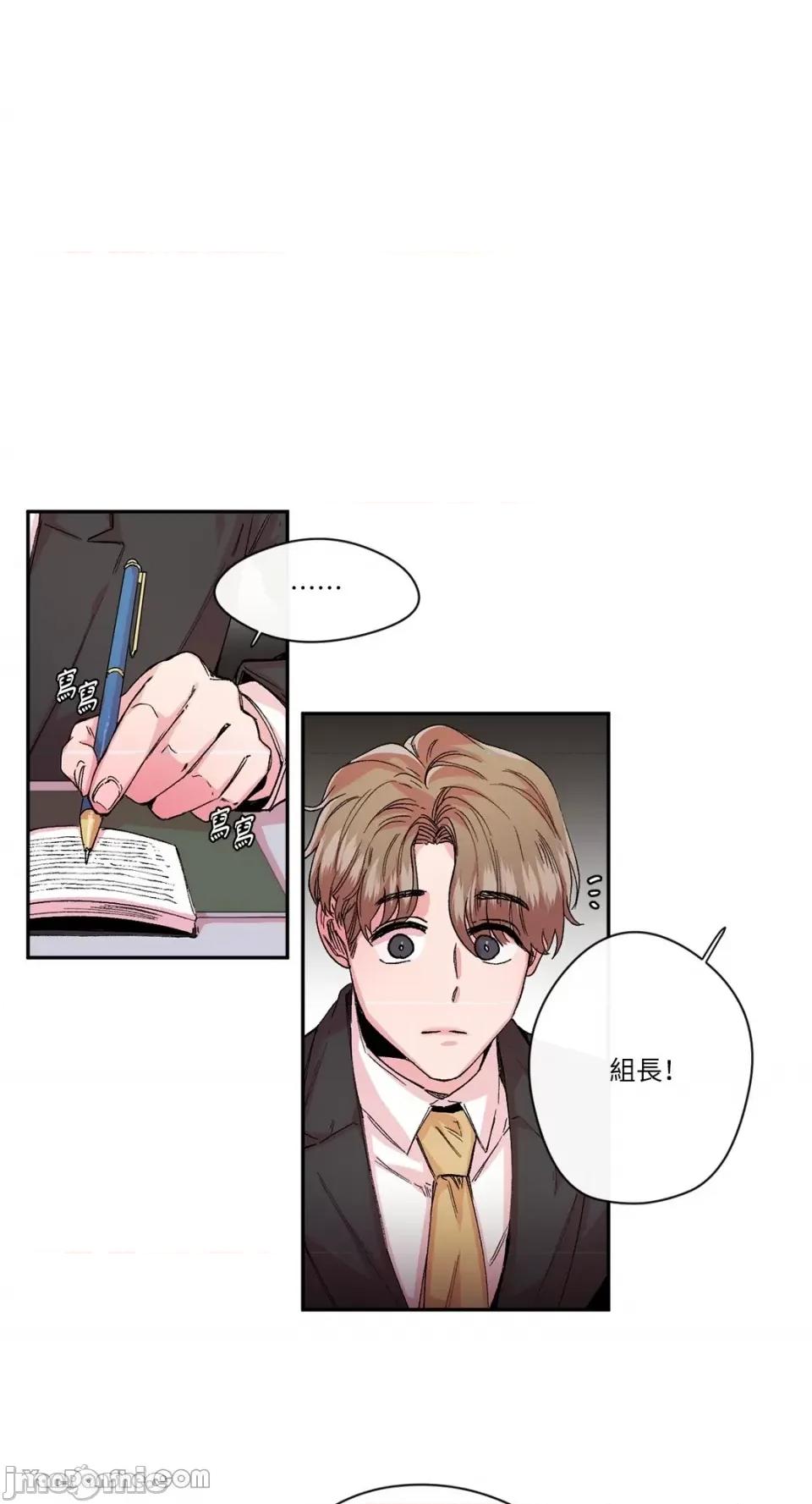 S极之花 S极之花-27 第19页