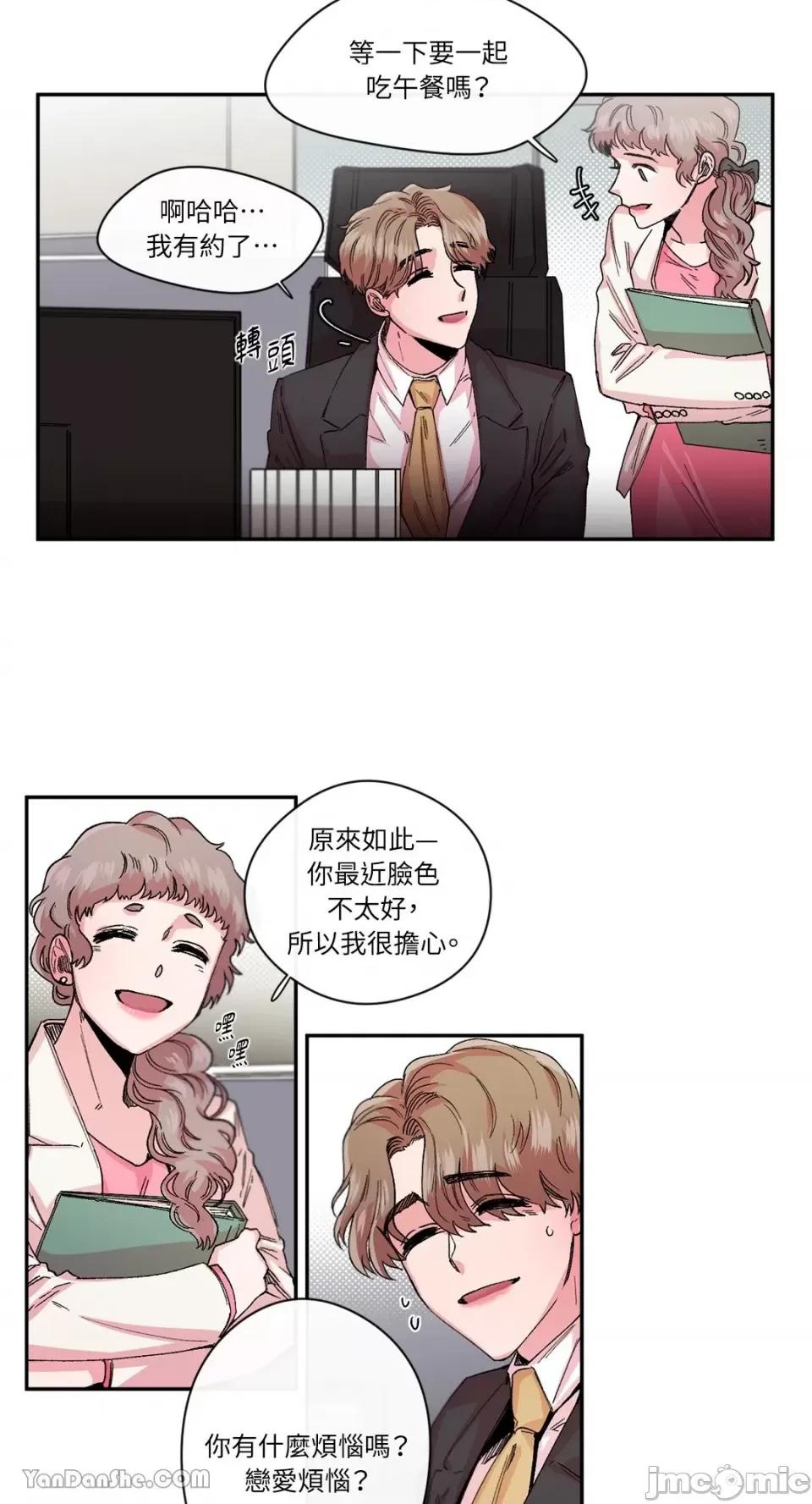 S极之花 S极之花-27 第20页