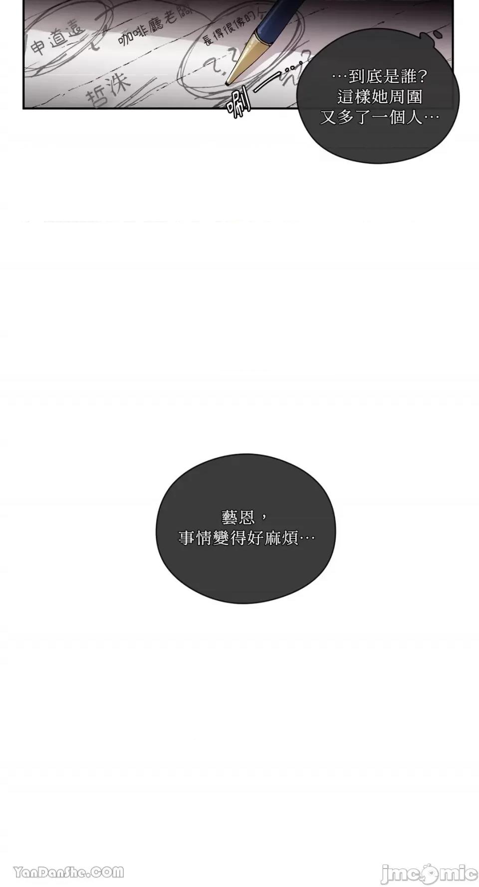S极之花 S极之花-27 第23页