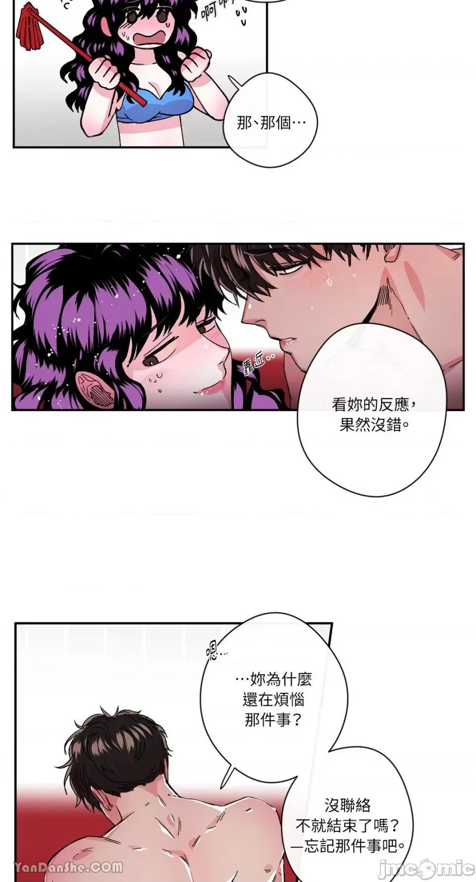 S极之花 S极之花-27 第36页