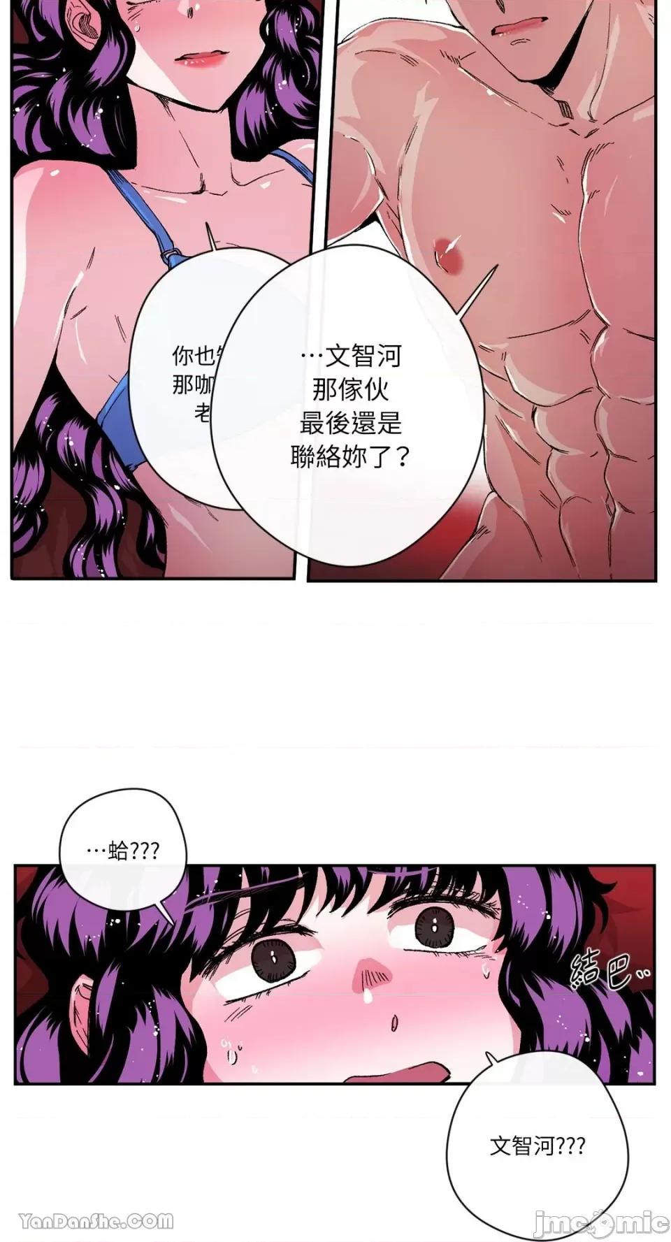 S极之花 S极之花-27 第39页