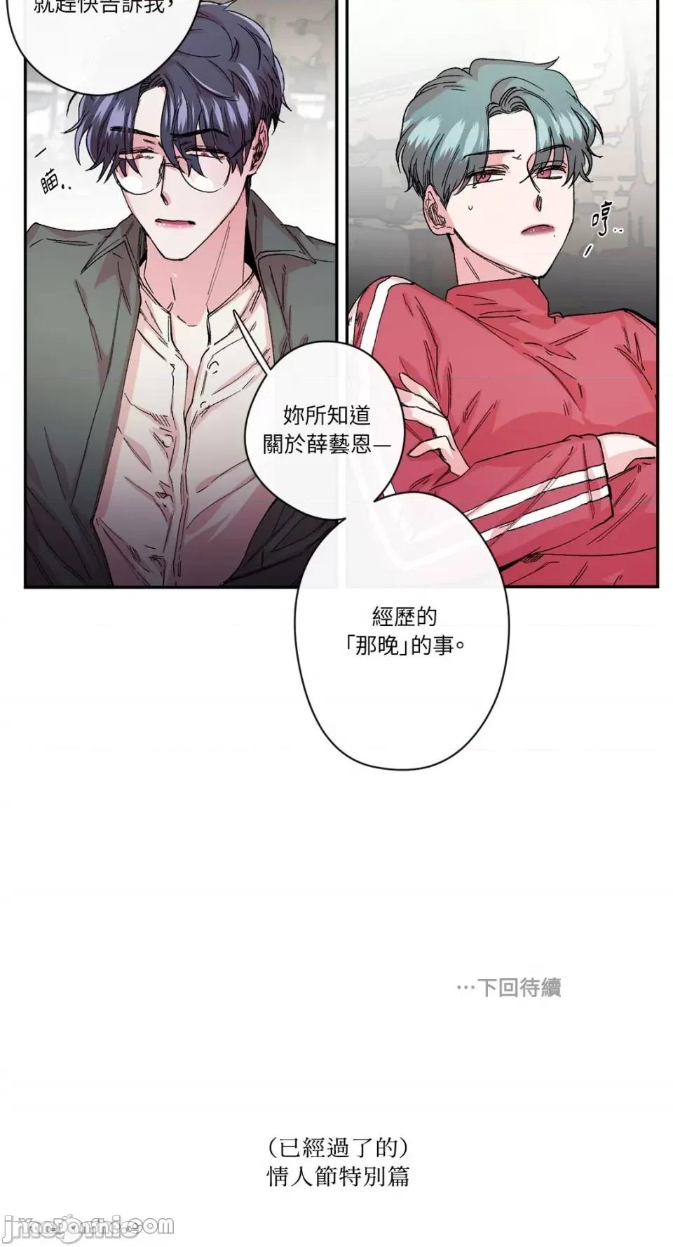 S极之花 S极之花-27 第43页