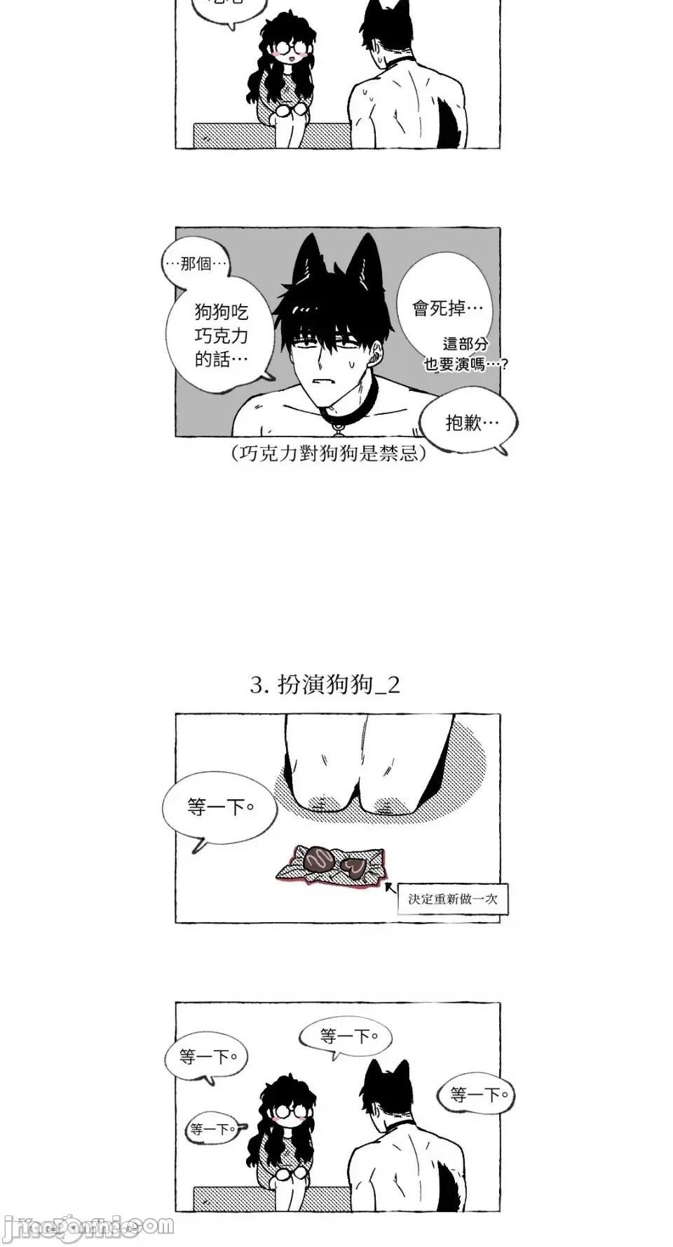 S极之花 S极之花-27 第47页