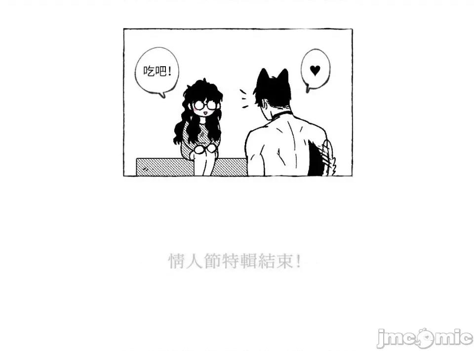 S极之花 S极之花-27 第48页