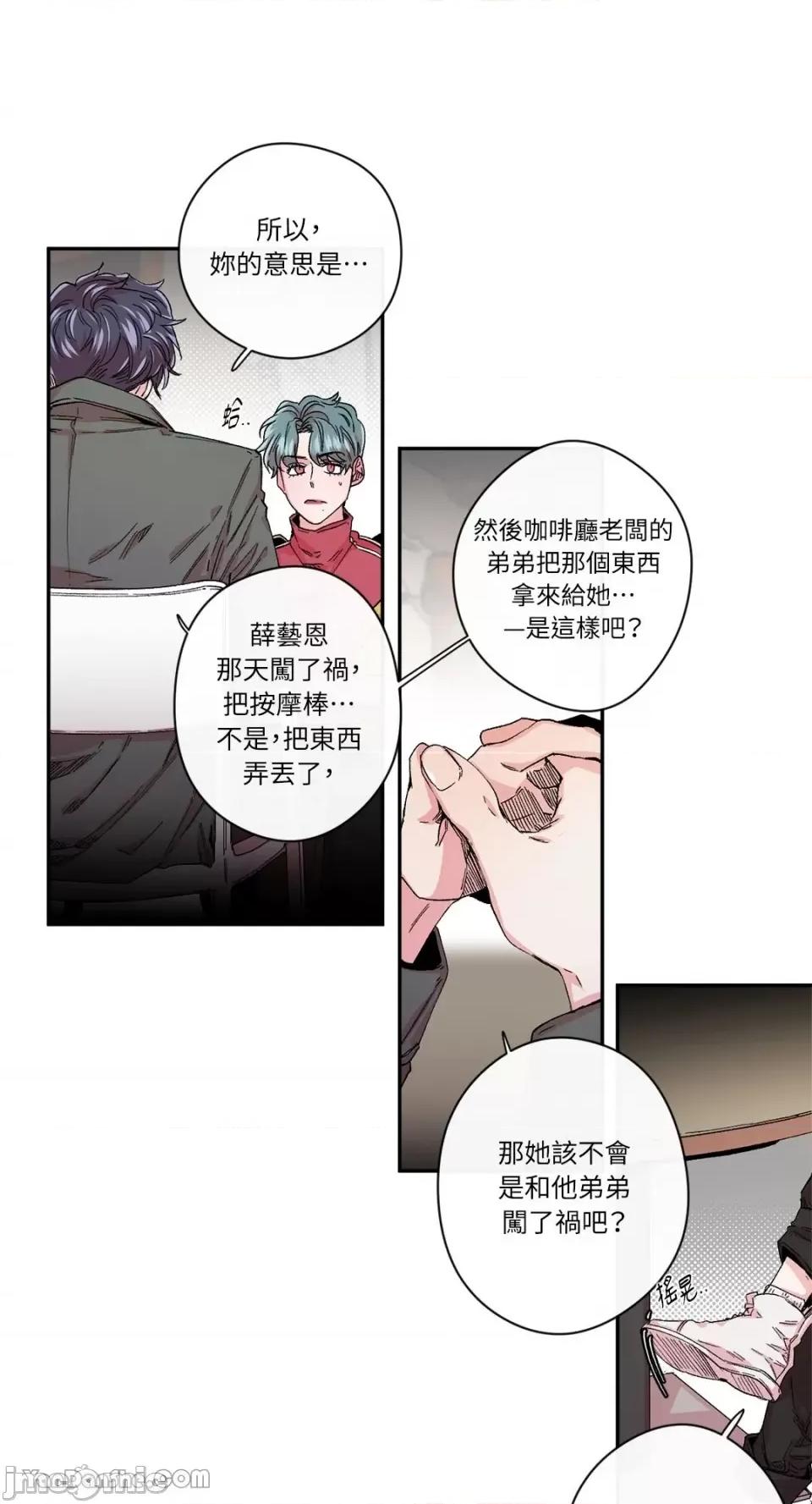 S极之花 S极之花-28 第4页