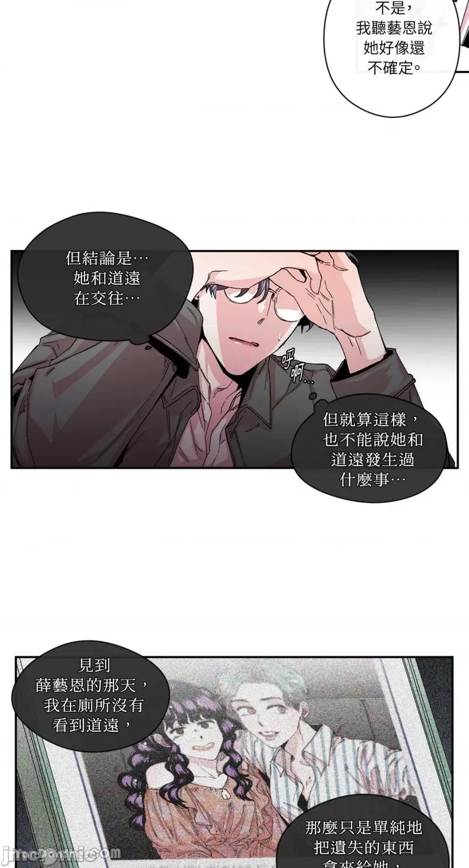 S极之花 S极之花-28 第5页