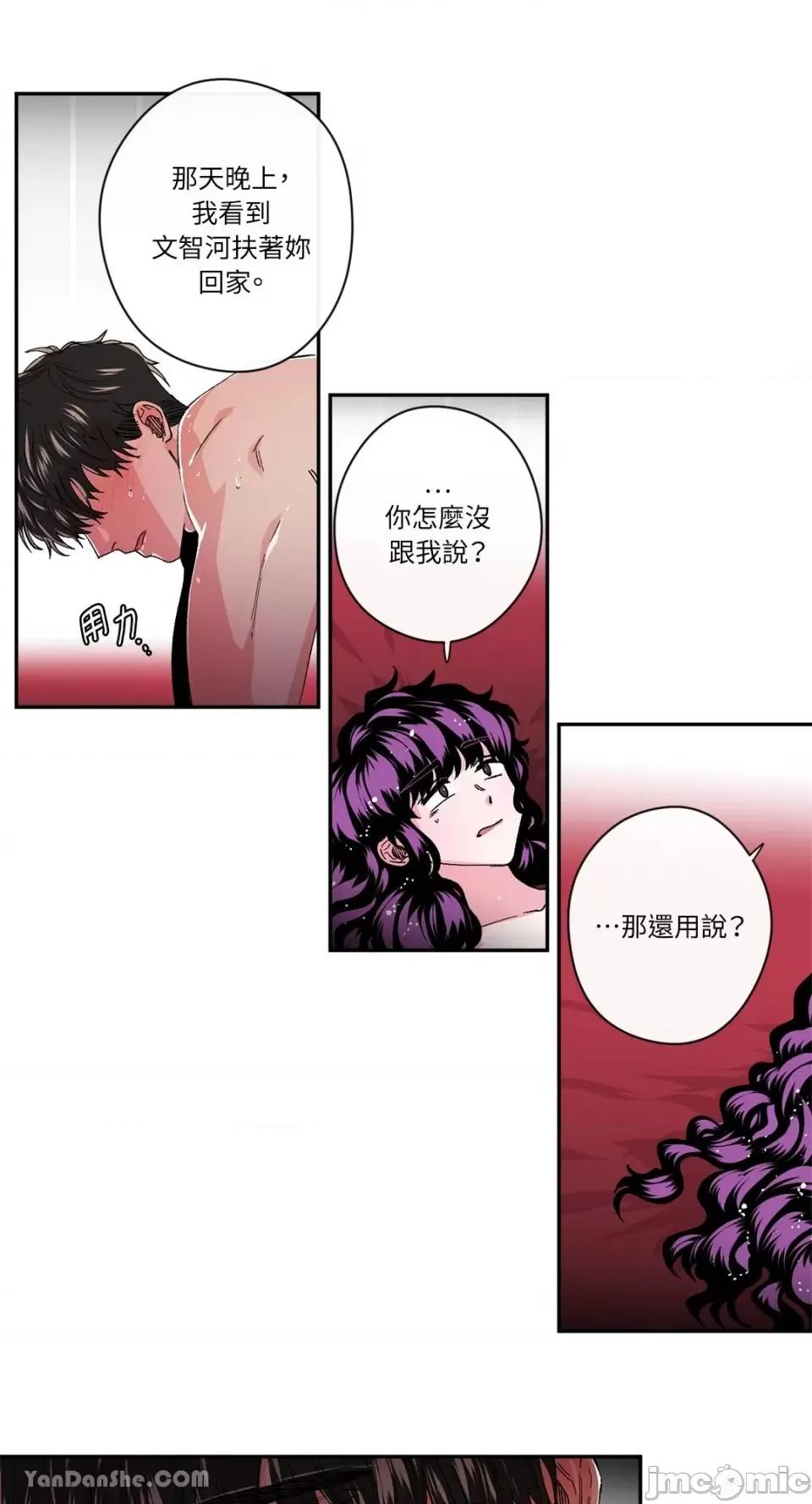 S极之花 S极之花-28 第10页