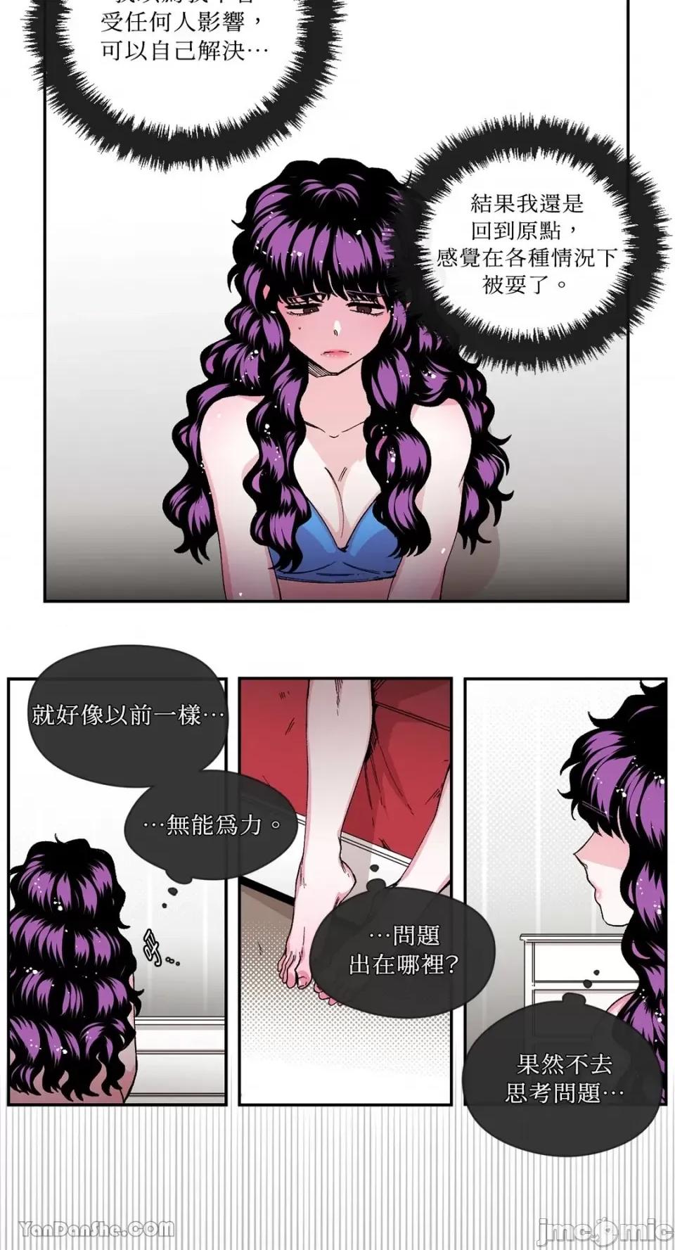 S极之花 S极之花-28 第19页