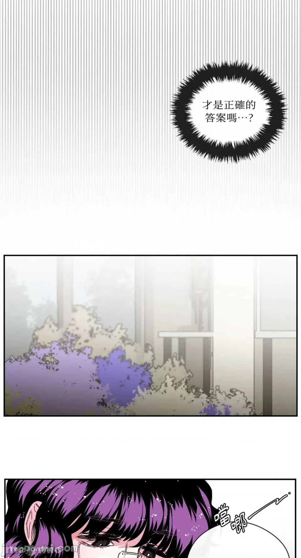 S极之花 S极之花-28 第20页