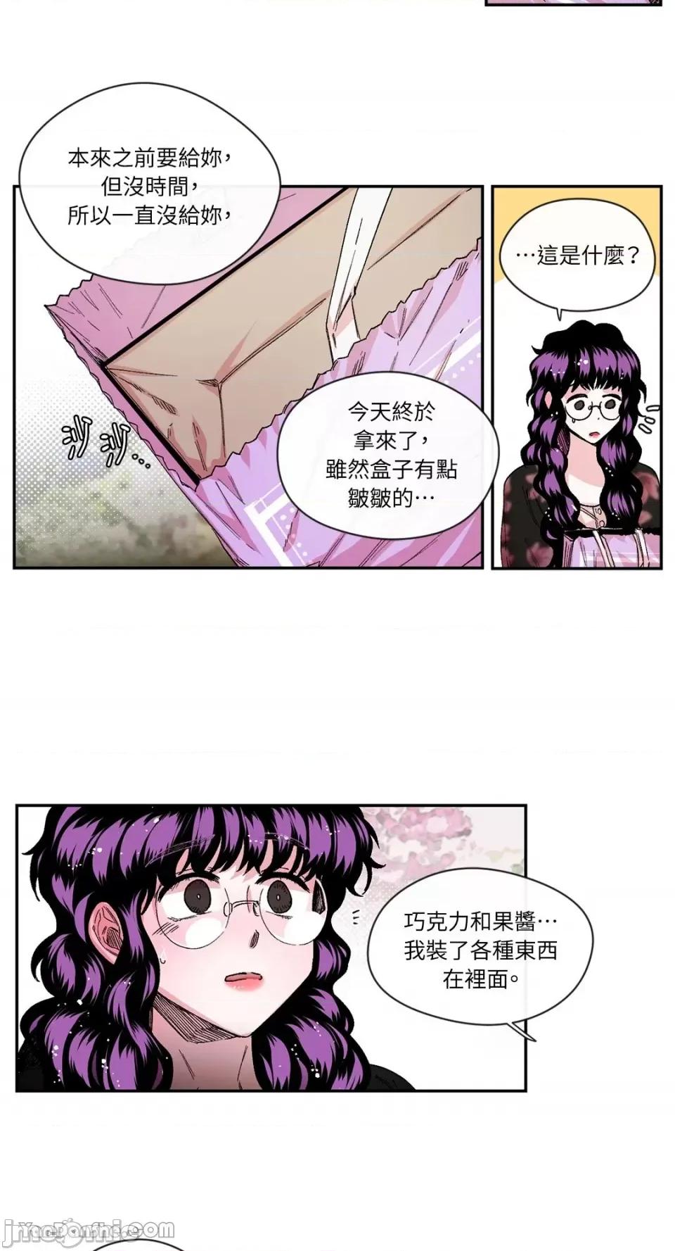 S极之花 S极之花-28 第22页