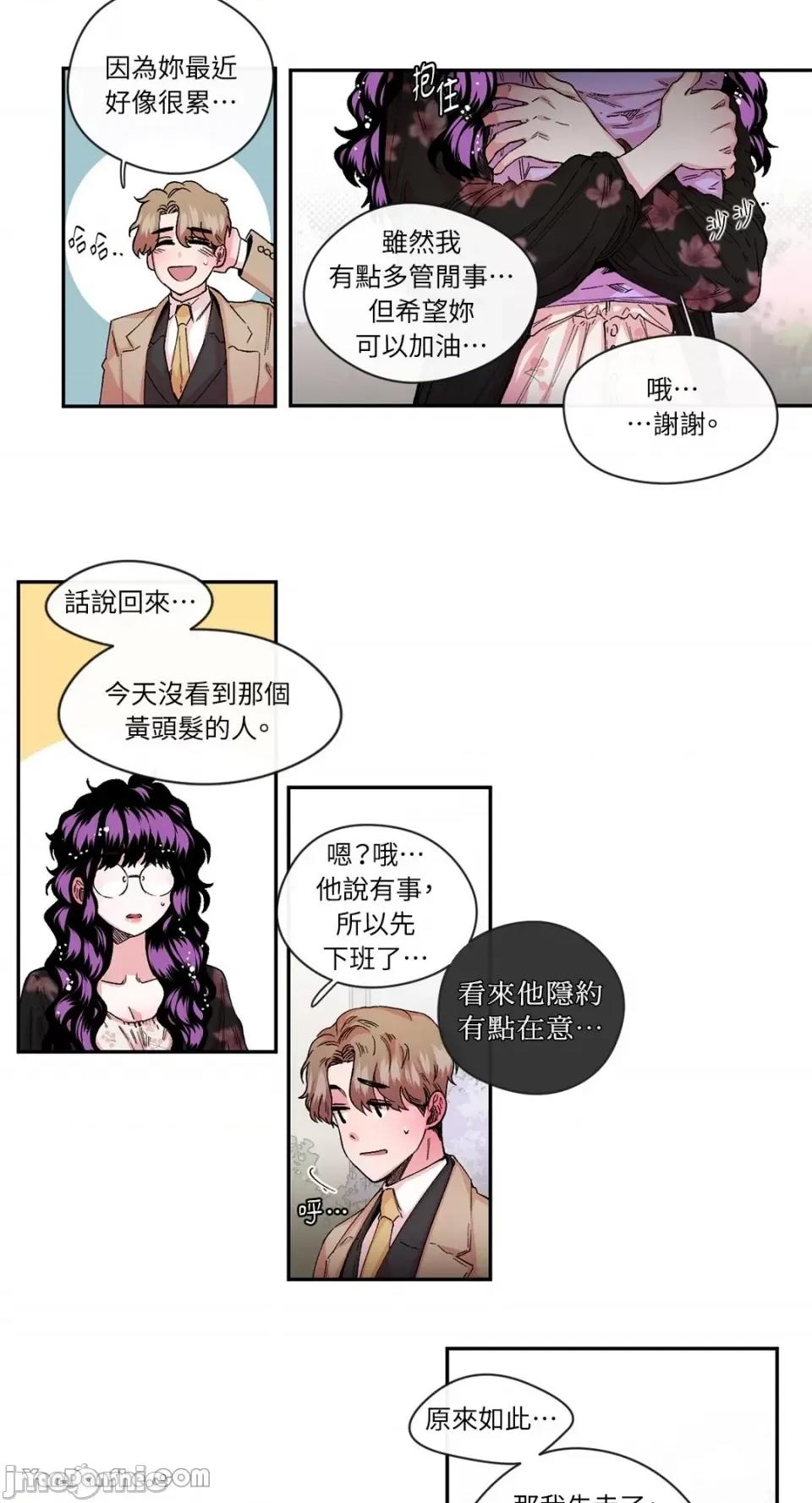 S极之花 S极之花-28 第23页