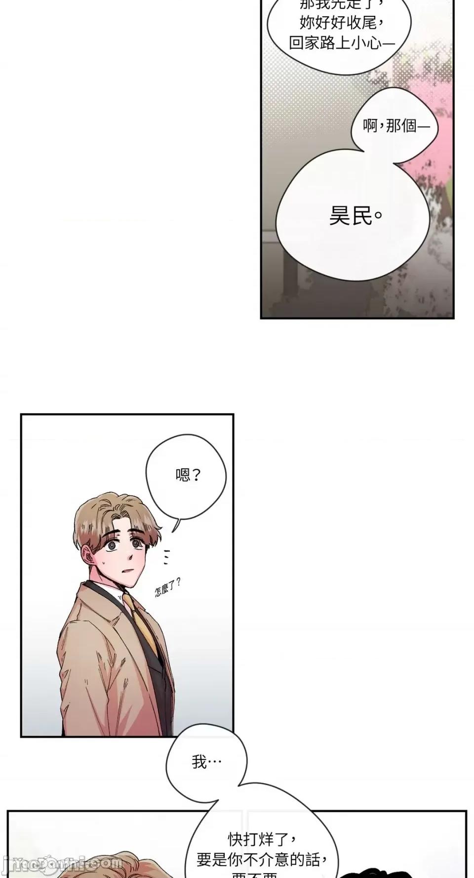 S极之花 S极之花-28 第24页
