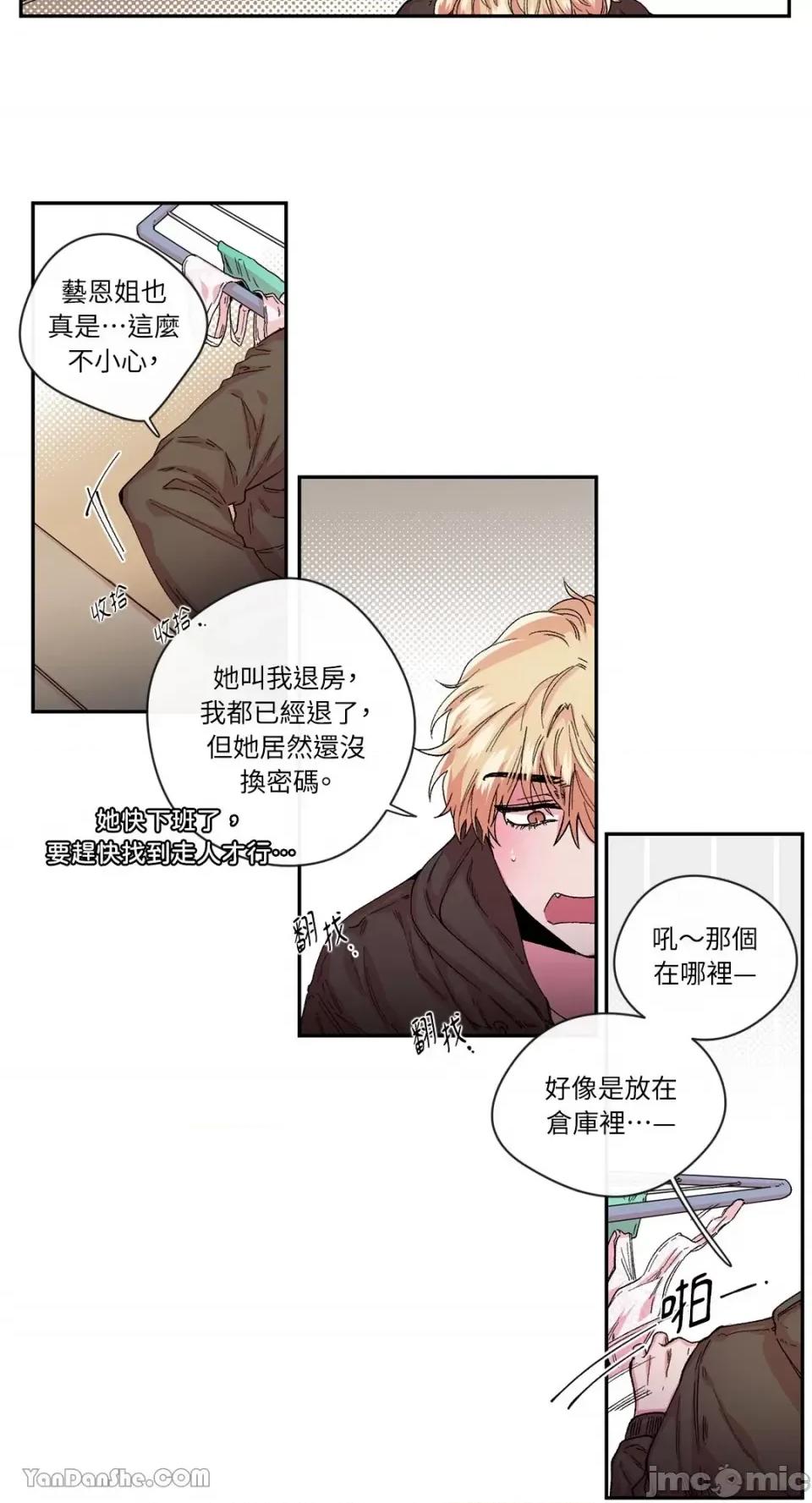 S极之花 S极之花-28 第27页
