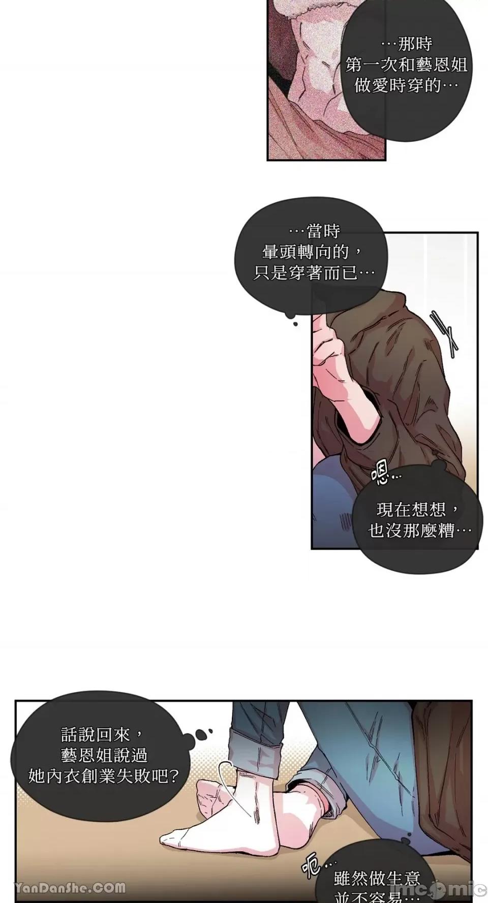 S极之花 S极之花-28 第29页