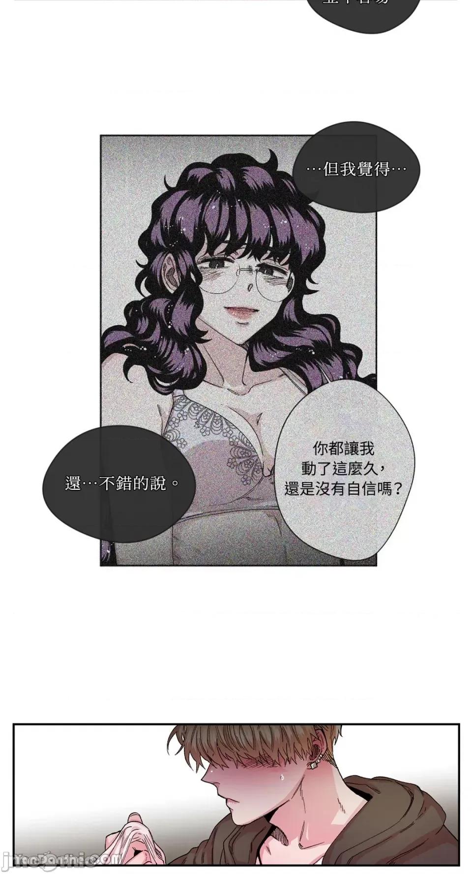 S极之花 S极之花-28 第30页