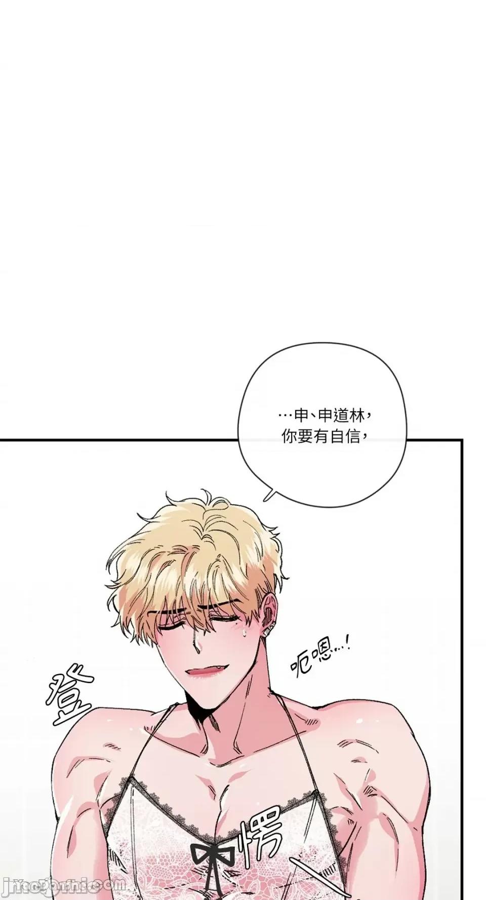 S极之花 S极之花-28 第31页