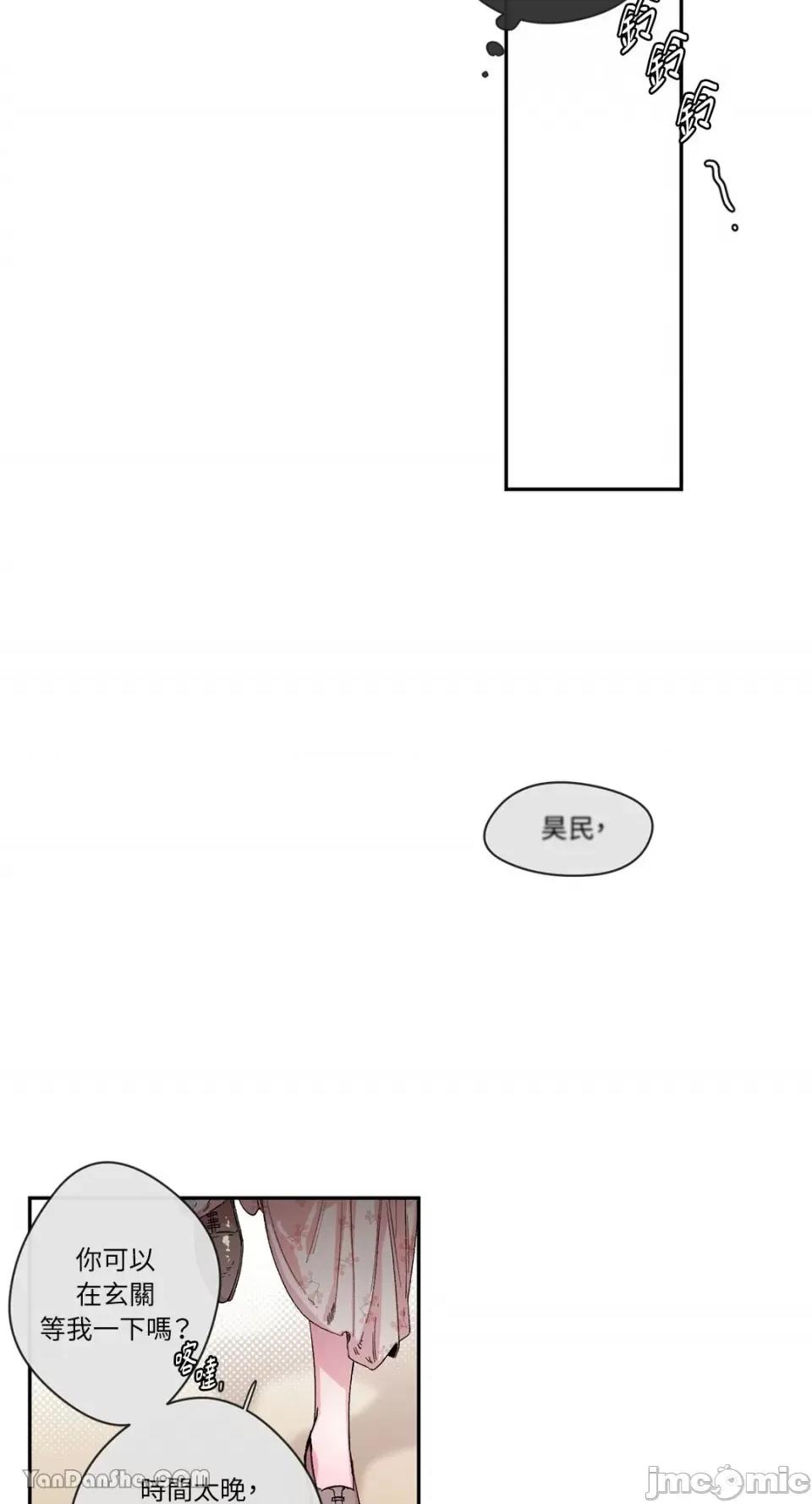 S极之花 S极之花-28 第33页