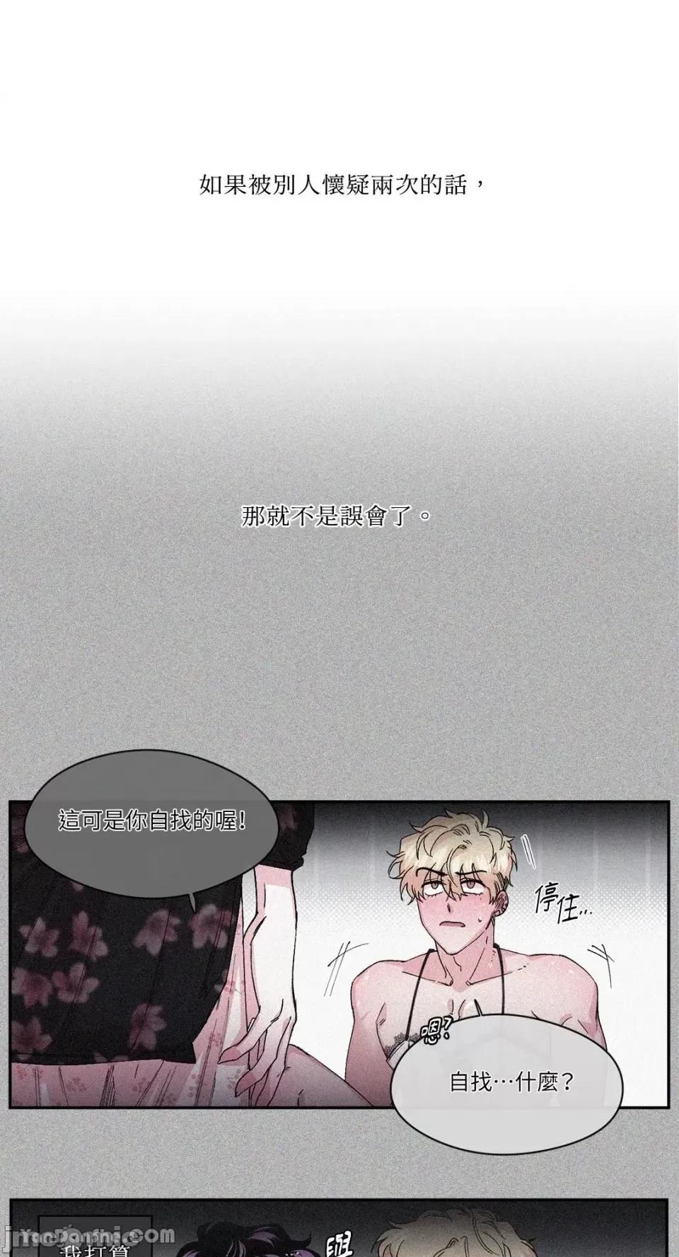 S极之花 S极之花-30 第1页