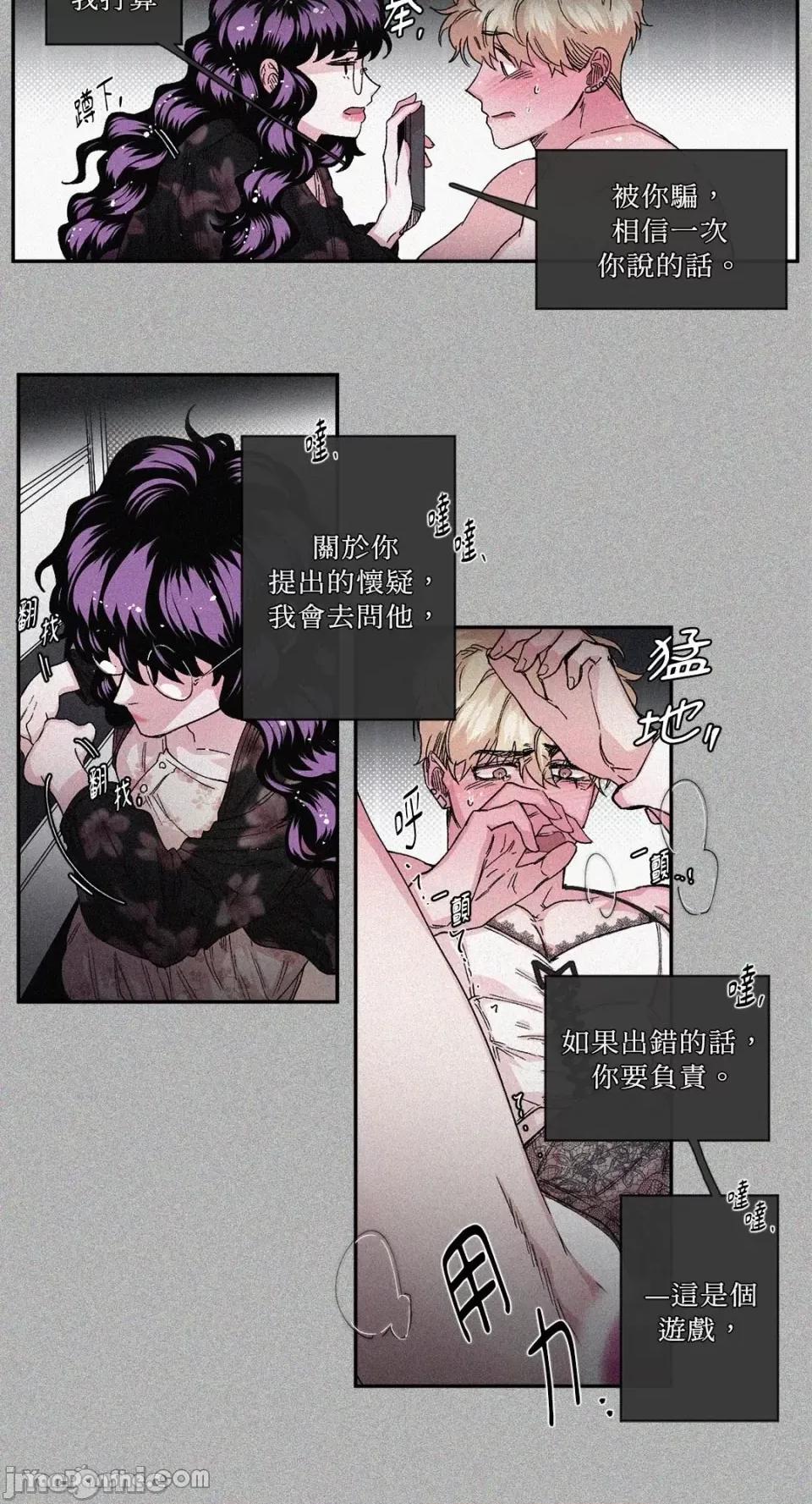 S极之花 S极之花-30 第2页