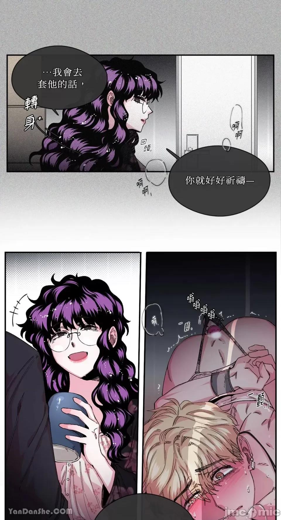 S极之花 S极之花-30 第3页