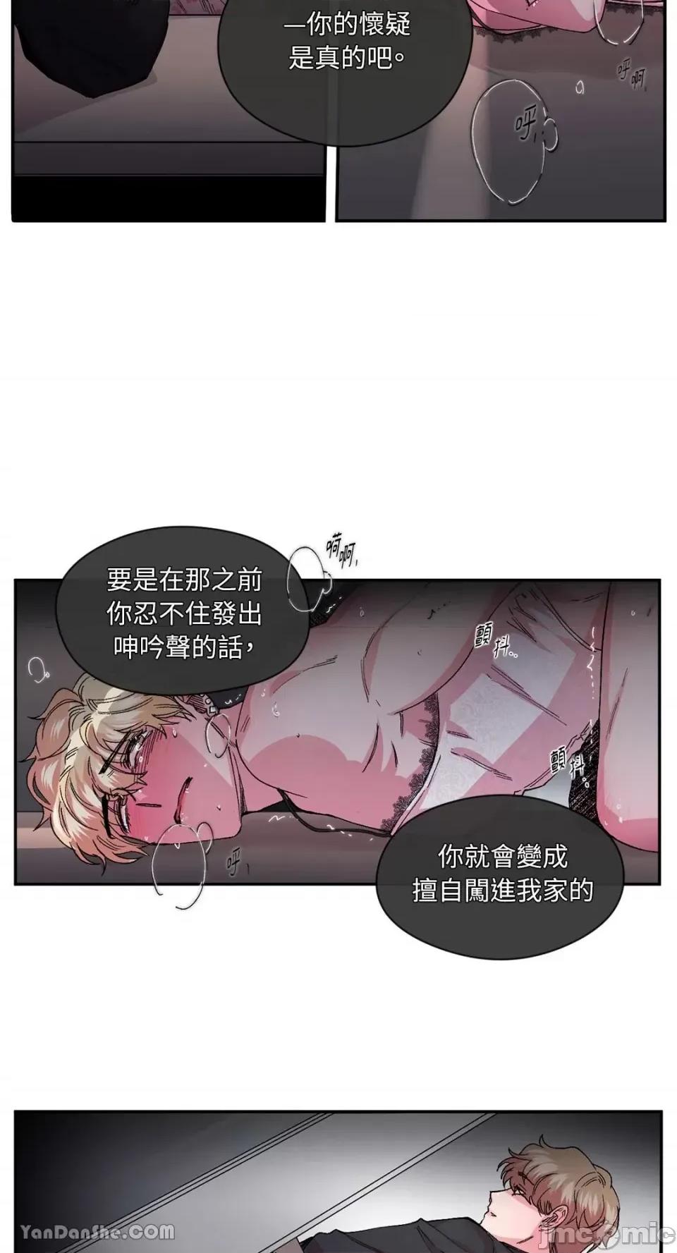 S极之花 S极之花-30 第4页