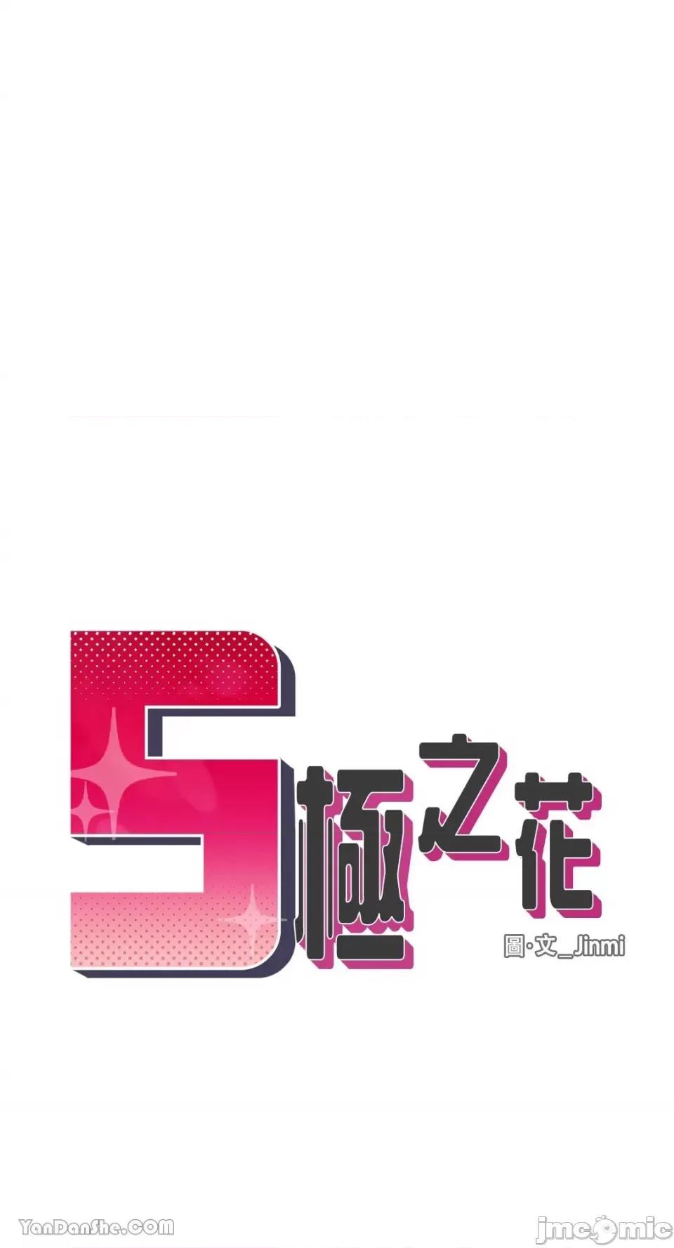 S极之花 S极之花-30 第6页