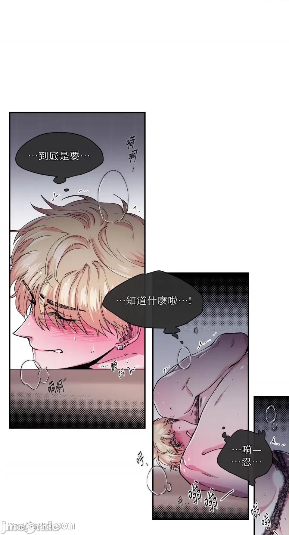 S极之花 S极之花-30 第7页