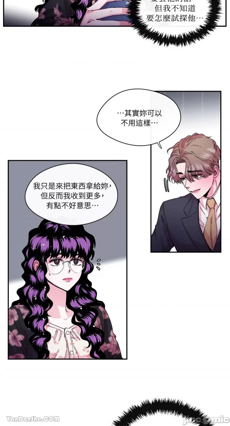 S极之花 S极之花-30 第9页