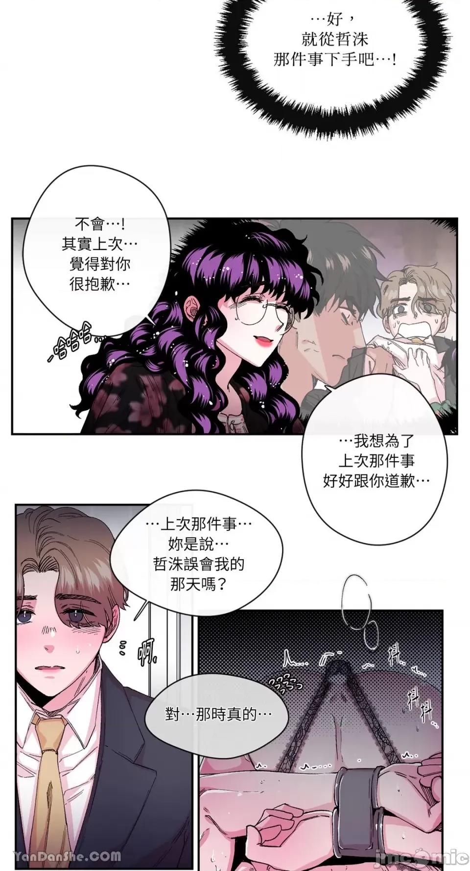 S极之花 S极之花-30 第10页