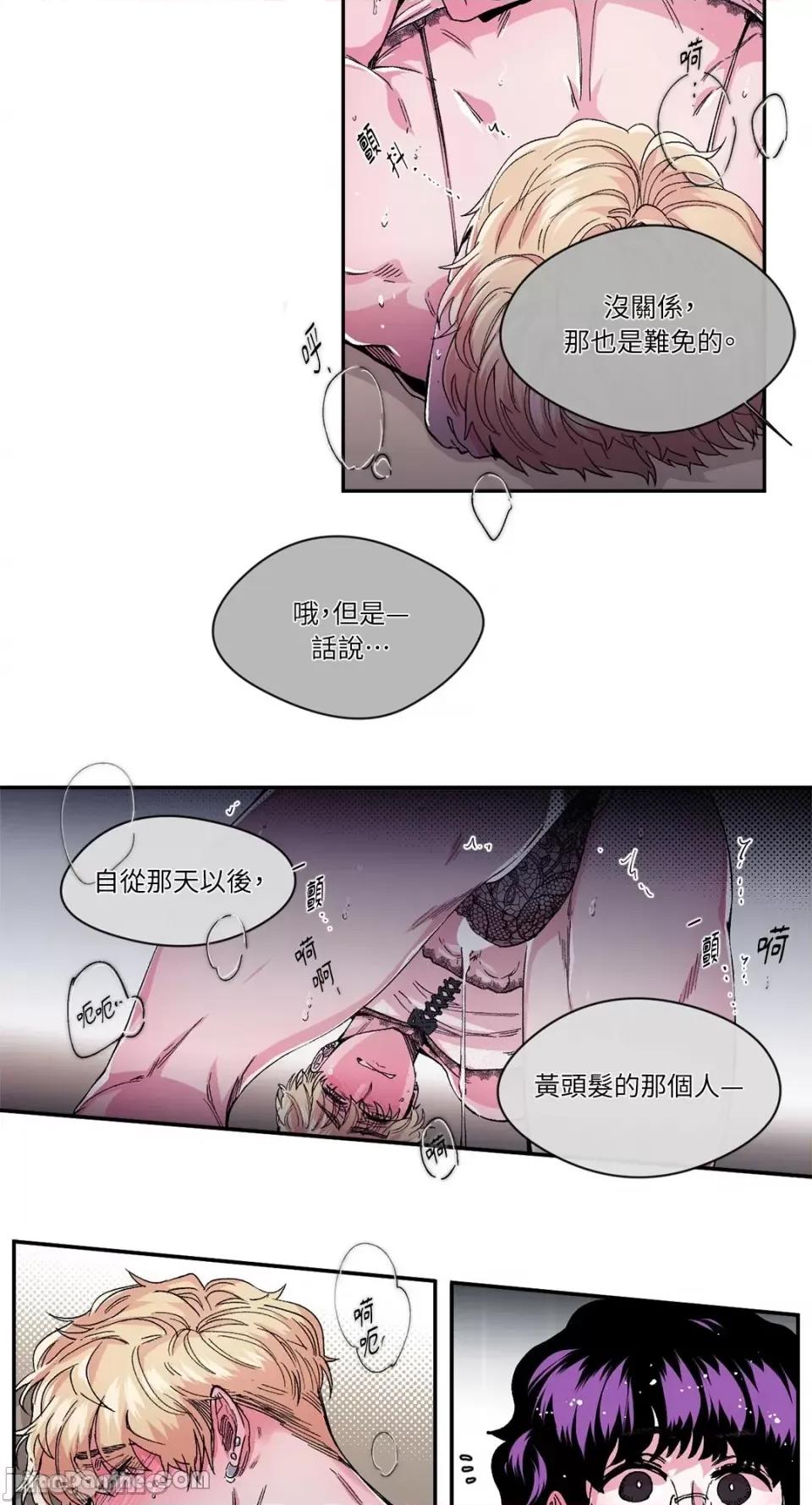 S极之花 S极之花-30 第11页